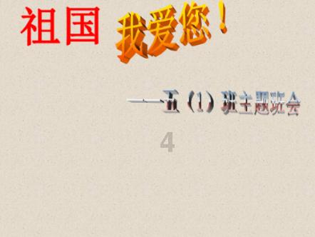 铜仁市委老干部局召开专题民主生活会